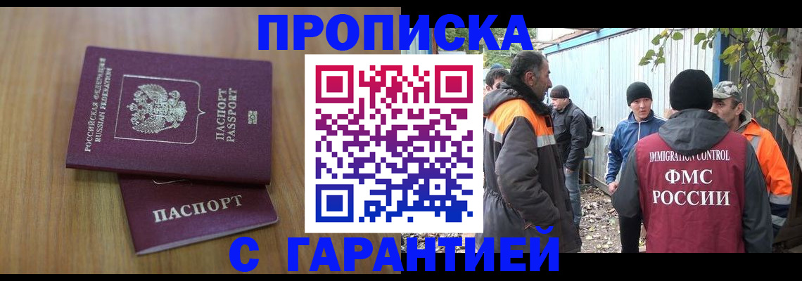 временная регистрация в квартире в Приозерске