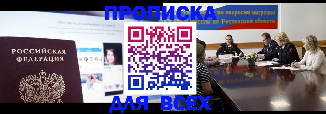 найти адрес прописки в Приозерске