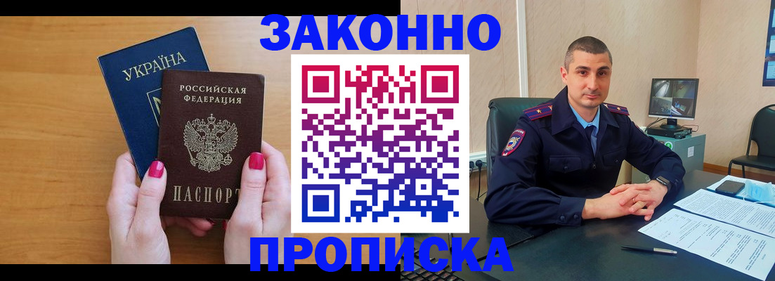 временная регистрация купить в Приозерске