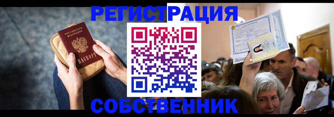 прописка в квартире в Приозерске