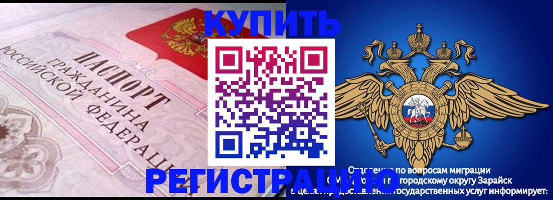 временная регистрация гарантия в Приозерске