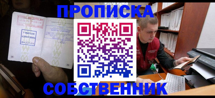 временная регистрация для всех в Приозерске