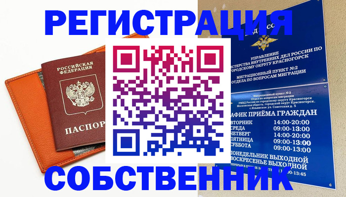 временная регистрация 2025 в Приозерске