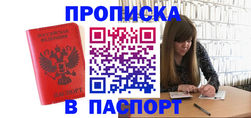 временная регистрация недорого в Приозерске
