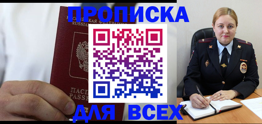 где прописаться в Приозерске