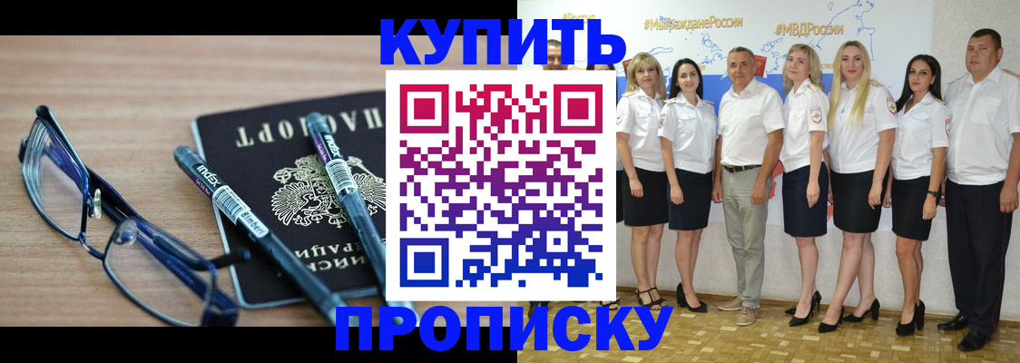 прописка для военкомата в Приозерске